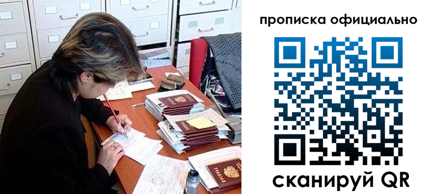 прописка для работы в Шахунье