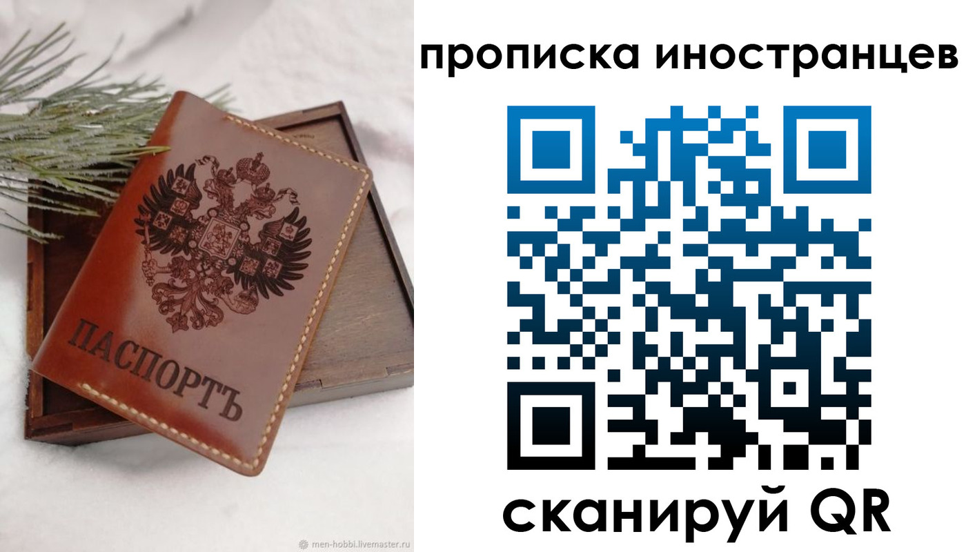где прописаться в Шахунье