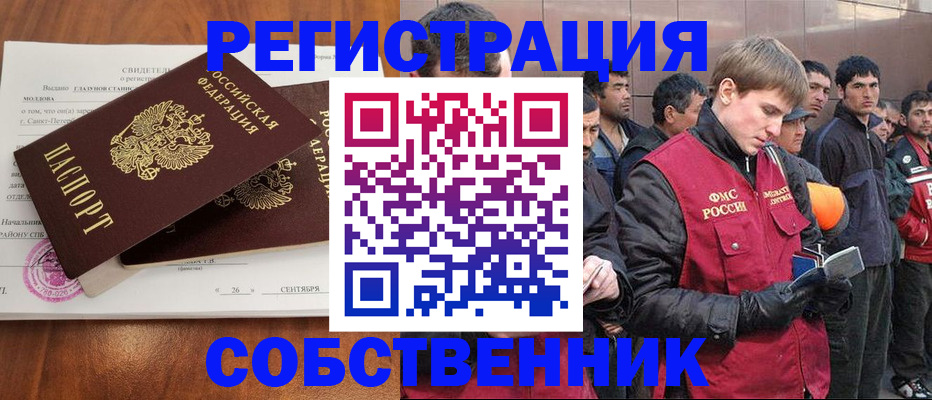 прописка штамп в Шахунье
