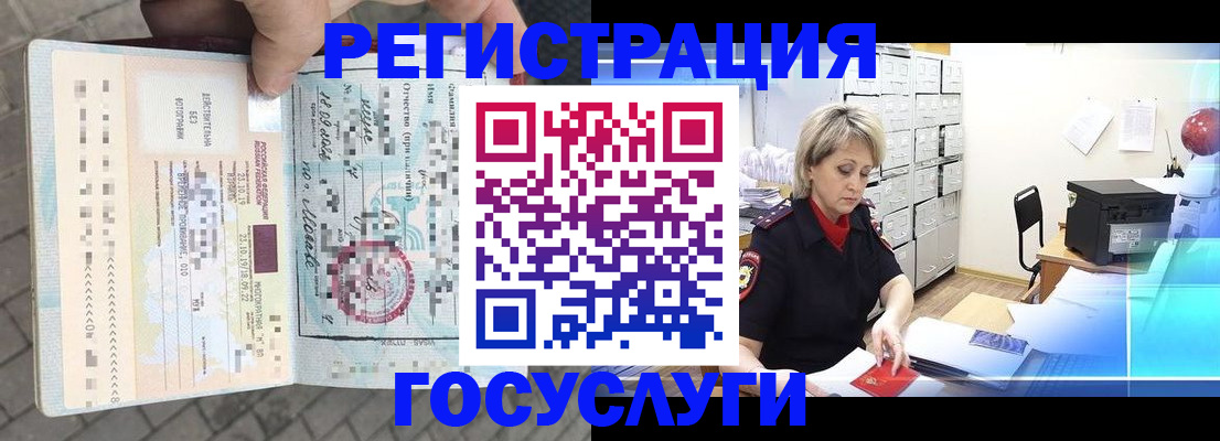 временная регистрация недорого в Шахунье