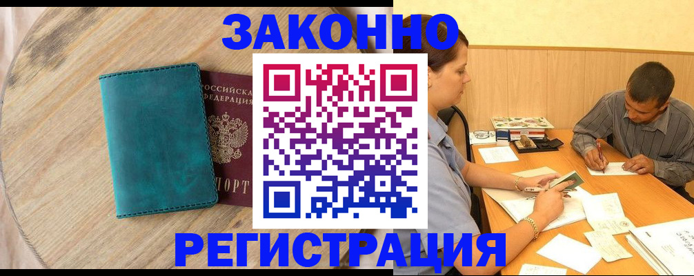регистрация для дет. сада в Шахунье