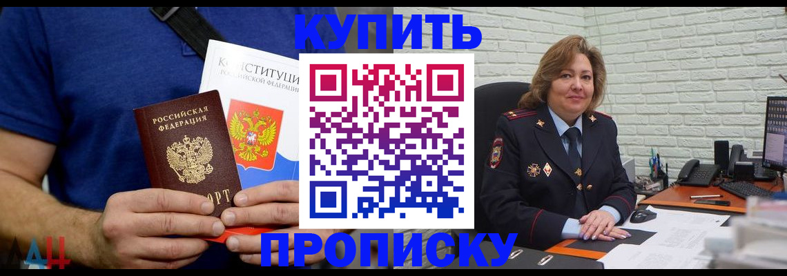 временная регистрация купить в Шахунье