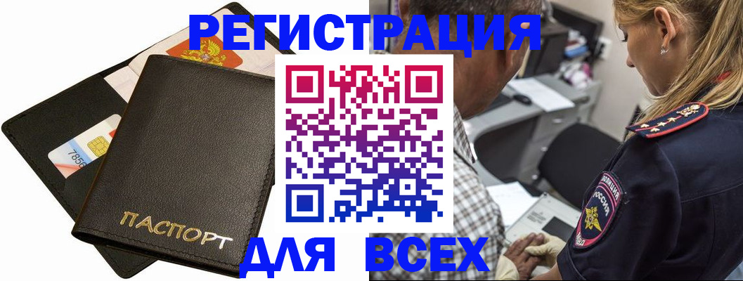 где прописаться в Шахунье