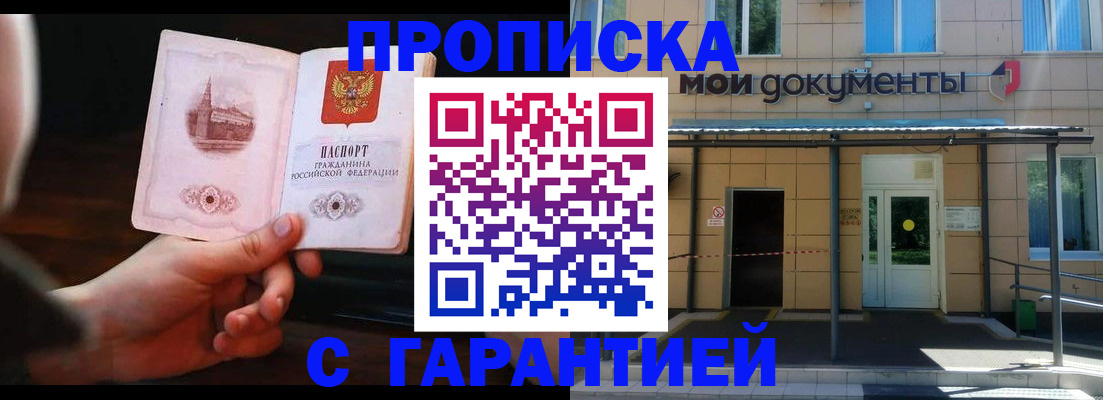 временная регистрация законно в Шахунье
