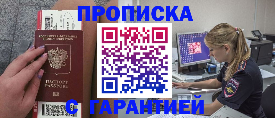 временная регистрация для школы в Шахунье