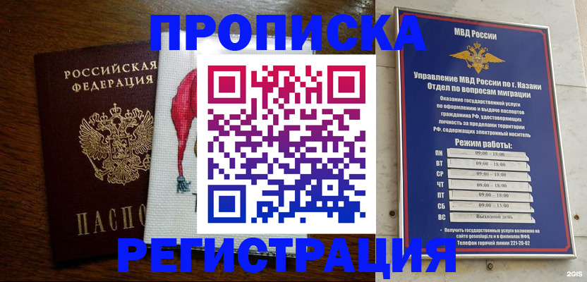 временная регистрация в квартире в Шахунье