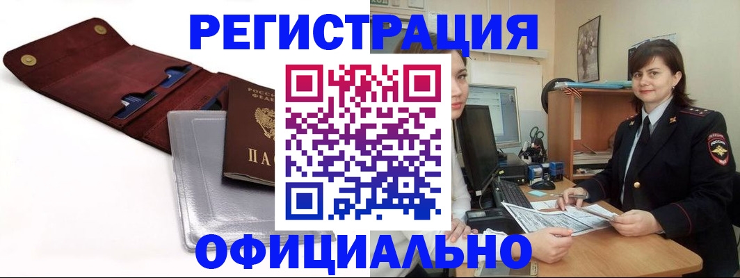 прописка поиск в Шахунье