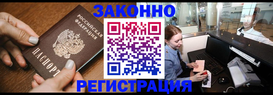 прописка для школы в Шахунье