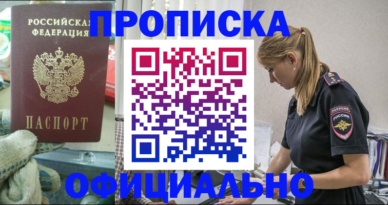 временная регистрация для всех в Шахунье