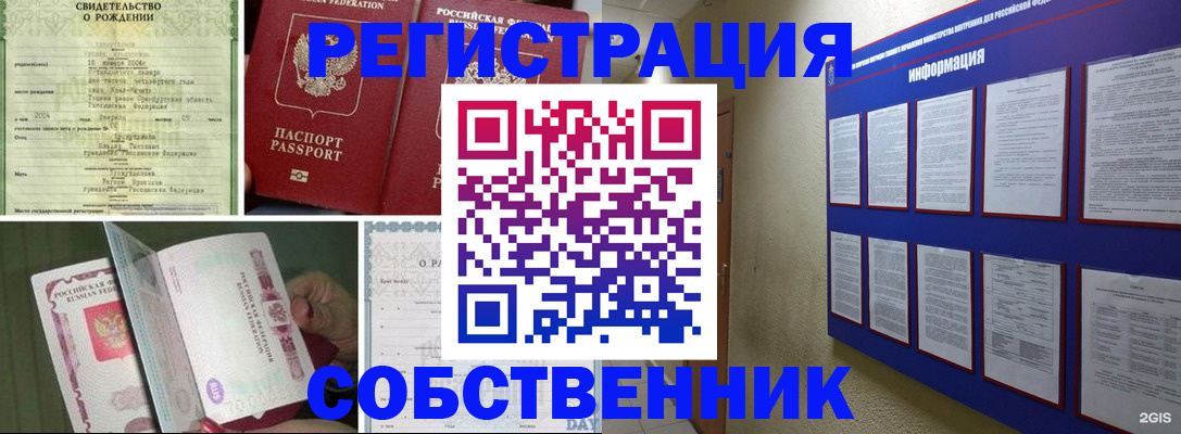 временная регистрация гарантия в Шахунье