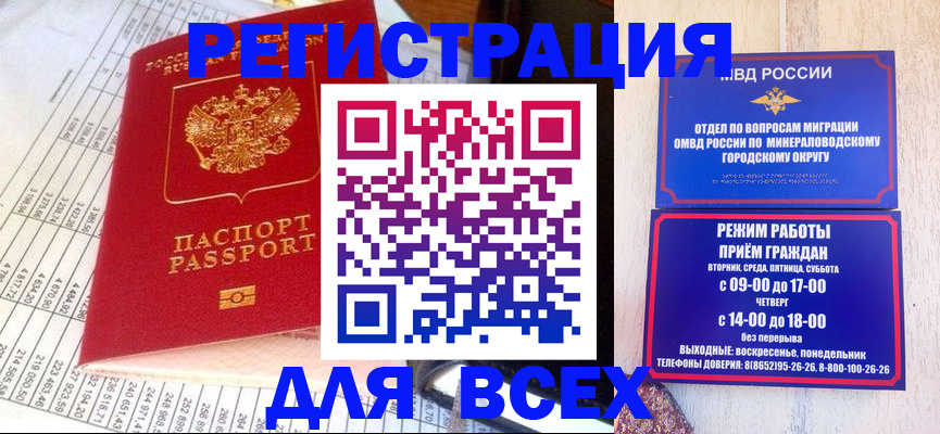 прописка штамп в Шахунье