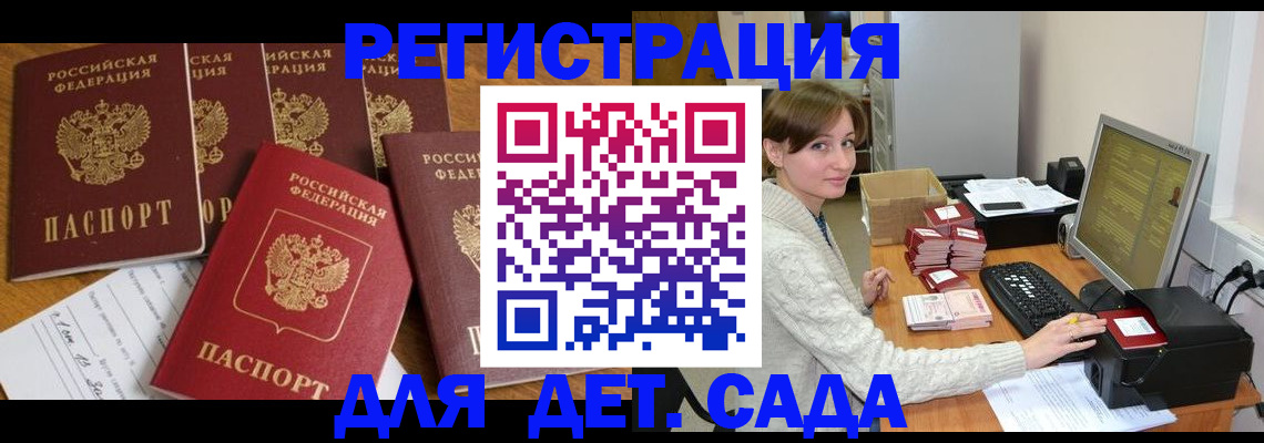 временная регистрация 2025 в Шахунье